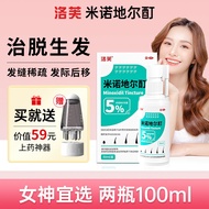 Love Minoxidil Tincture 50ml/Box [50ml Large Specifications]Aciclovir Gel Minoxidil Tincture5%Fangzh