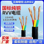 Jiangnan Cable GB Copper Core RVV Cable Wire 2 3 4 5 Core 1.5 2.5 4 6 Square Sheath Wire