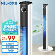 美菱MELNG 电风扇家用塔扇低噪轻音办公风扇无叶立式风扇节能摇头落地MPF-DA0024