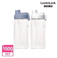 【LocknLock 樂扣樂扣】大容量豪飲運動冷水壺1500ml/兩色任選(附吸管）