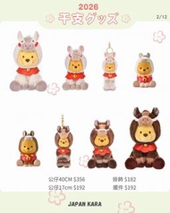 【日本直送】日本迪士尼 disneystore  2026新年  干支 生肖  馬  pooh  stitch baymax  公仔  掛飾  tsumtsum  貼紙  【圖1-4價格 落單請pm】