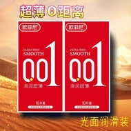 Condom 001 Ultra-Thin Nude Lubricating Condom Male Invisible Couple Sexy Adult Condom