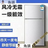 【免運??】移動冰箱 行動冰箱 海爾138新款小冰箱 節能靜音風冷無霜家用宿舍租房適用雙門小冰箱 小冰櫃