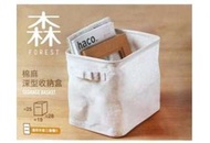 生活大師UdiLife S3078 森/棉麻深型收納盒(中) 置物盒