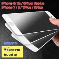 ฟิล์มด้าน ฟิล์มกระจกเต็มจอ แบบด้าน ขอบขาว For iPhone 6  iPhone 6s 6Plus iPhone 7 iPhone 8 7Plus 8Plu