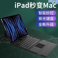 適用2022款ipadpro鍵盤保護套ipad11寸帶筆槽2021款pro12.9電腦保護殼2020妙控鍵盤套2018