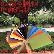 P PVC Color Sheet Transparent PVC Sheet Hard Sheet Plastic Sheet PP Frosted Sheet Material Arbitrari