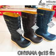 รองเท้าบูท OHYAMA ของแท้!! สูง 15 นิ้ว ทำสวน ทำนา ลุยน้ำ รุ่น B003