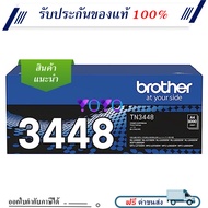 Brother TN-3448 ตลับหมึกโทนเนอร์ ของแท้ Black Original LaserJet Toner Cartridge