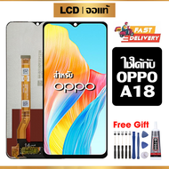 หน้าจอแท้ หน้าจอ Lcd สูท OPPO A18 จอแท้ จอ เข้ากันได้กับรุ่นหน้าจอ oppo A18/CPH2591ไขควงฟรี+กาว