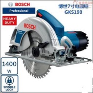 BOSCH博世電圓鋸GKS190 GKS235Turbo GKS140 GKS130木工手提電鋸