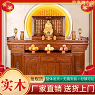 黃花梨實木供桌香案佛臺家用佛龕新中式佛桌供臺中堂貢臺桌神臺櫃