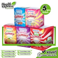 [ยกกล่อง 12 ซอง] Biopharm Vitamin C/Multivitamin/Calcium/Fish Oil/Fiber Gummy ไบโอฟาร์ม วิตามินซี/มั