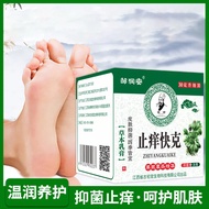 30g Anti-itching Crack Eczema cream Eczema cream Eczema cream Eczema cream Wind Group Anti-itch crea