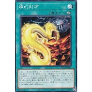 [Card House] Yu-Gi-Oh ROTA-JP061 ROTA-JP061 ROTA-JP061 ROTA-JP061 Phantom Sealing Furnace (Normal Ca