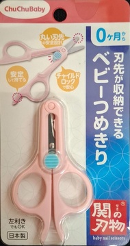 日本製 ChuChuBaby 嬰兒指甲剪