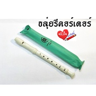 ขลุ่ย รีคอร์เดอร์  ขลุ่ยKing Recorder K100 (สีขาวนวล) ขายปลีก-ยกโหล 12 อัน -ยกกล่อง 24 อัน