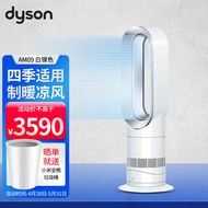 Dyson（DYSON）Dyson AM09Multifunctional Bladeless Cooling and Heating Fan Both Cold Air and Warm Air Functions Non-Leaf Design for Four Seasons AM09 Silver White[Cold and Warm Dual-Use]