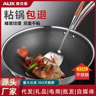 Aox 316 Stainless Steel Honeycomb Non-Stick Pan Household Dormitory Wok Special Wok