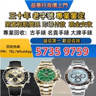 百達翡麗錶盒 江詩丹頓錶盒，盒子，包裝盒，首飾盒，錶盒 手錶盒，配件（說明書，錶帶，錶格，出世紙，保卡），勞力士（rolex）， 愛馬仕，百達翡麗（PP），江詩丹頓（VC）高富鉑富斯,梵克雅寶，fpj