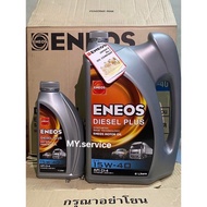 Eneos 15w40 Diesel Engine Oil Normal Grade