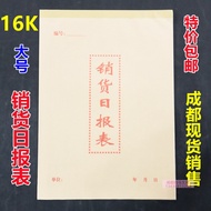 Free Shipping 16 Sales Daily Statement Sales Daily Statement Financial Statement Sales Detail Statem