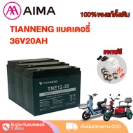 AIMA แบตเตอรี่12v20AH Battery48V20AH แบตเตอรี่แห้ง TIANNENG 12V12AH แบตเตอรี่ตะกั่ว จักรยานไฟฟ้า มอเ