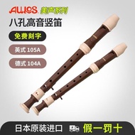 Nanjing Shangchang Merchandise Co., Ltd. Japan AULOS AULOS 8 Eight-Hole Treble C-Key Recorder Baroqu