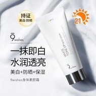 9wishes Navies Body Face Cream Niacinamide Sunscreen Lotion Whole Body Brightening Anti-Sweat Anti-R