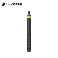 Insta360 Shadow Stone Original Selfie Stick 3m Carbon Fiber Selfie Stick Standard Interface Party Tr