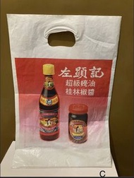 懷舊 膠袋 百佳超級市場 左顯記蠔油 桂林辣椒醬 (C)