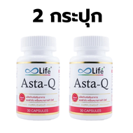 Life Asta-Q 30 แคปซูล