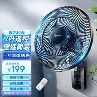 美的（Midea） 电风扇商用壁扇壁挂式风扇工业工程扇家用摇头转页扇餐厅客厅宿舍食堂 FWA35WAR【7叶遥控款】 家用壁挂式