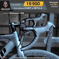 จักรยานเสือหมอบ CAMP รุ่น IMPALA (ตะเกียบ Full Carbon,เกียร์ Shimano 105 22 Sp.,น้ำหนัก 9.3 Kg.)