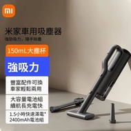 小米米家車載吸塵器 21kPa強勁吸力 無線手持 2400mAh 長續航 Type-C快充 車家兩用 配件齊全 車廂清潔必備 車載吸塵器、無線吸塵器、車用吸塵器、小米吸塵器、強勁吸力、長續航、車家兩用
