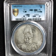 PCGS graded Yuan Datou Yuan Xiang Commemorative Coin High Hat Feilong Republic of China One Yuan Sil