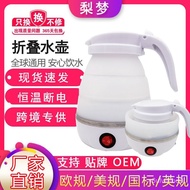 【Factory Direct Supply】Travel Silicone Folding Kettle Electric Kettle Portable Thermostat Electric Kettle Household Kett