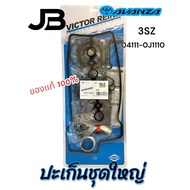 Large Gasket Set Toyota 2SZ-FE 2SZ FE Avanaza 04111-0J110 %