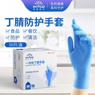 AT/🧨Yingke Disposable Nitrile Protective Gloves Nitrile Labor Protection Dishwashing Waterproof and Oil-Proof Kitchen Ba