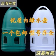 Taiwan Hot in Taiwan✨Pigeon Supplies Pigeon Racing Utensils Automatic Drinking Fountain Pigeon Drink