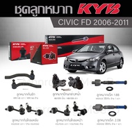 KYB Suspension CIVIC FD Year 2006-2011 Front/Rear Stabilizer Link Rack End 1.8/2.0 Tie Rod Lower Ball Joint