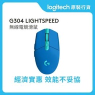 Logitech - G 系列 - G304 - 藍色 - LIGHTSPEED 無線遊戲滑鼠 (910-006016) #910006016