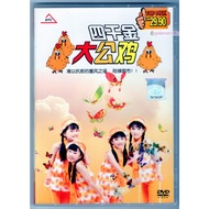 4 GOLDEN PRINCESS 四千金 - Rooster 大公鸡 WTC ORIGINAL MTV 原声原影 KARAOKE DVD SEALED - Children Song