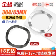 GB955 Wave Gasket 304/316 Stainless Steel Elastic Flat Gasket Wave Elastic Gasket M3M4M5M6M8-M247.1 