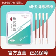 Travel Outdoor First Aid Supplies Portable Wound Disinfectant Iodine Cotton Swab Band-Aid Iodine Cot