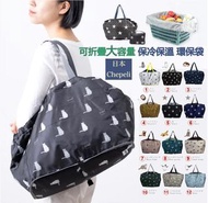 日本直送Chepeli可折疊大容量保冷保溫環保袋