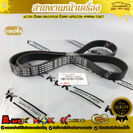 สายพานหน้าเครื่อง ALTIS ปี2010-2014WISH ปี2009 (6PK1230) #90916-T2027 !ร้านเราคือร้านคนไทย 100%!
