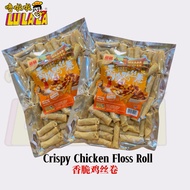 Chicken Floss Roll /Shrimp roll  香脆鸡丝卷 /虾米卷 200g