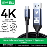 Type-C to DP 4K 60Hz 144Hz High Refresh Rate Converter Cable Version 1.4