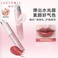 Judydoll/Judydoll Lip Essence Oily Lip Gloss Lip Gloss Moisturizing Light Lip Lines Water Gloss Lip 